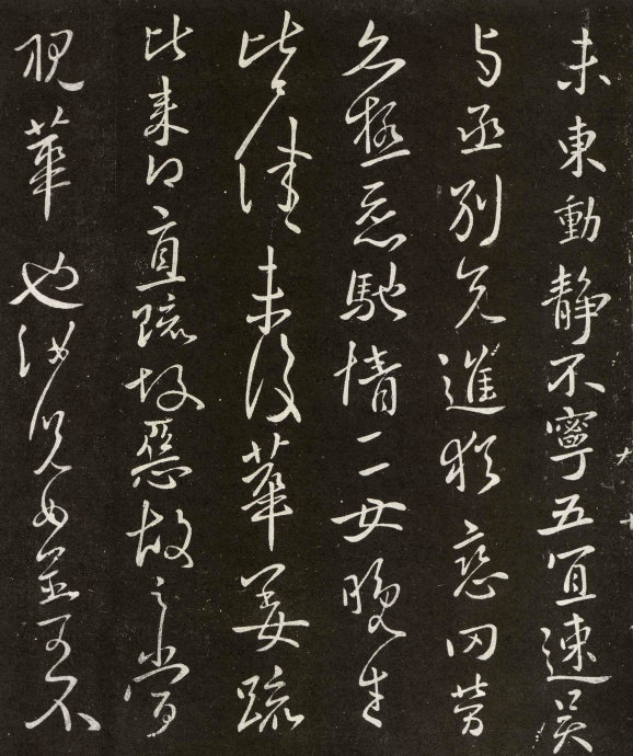 王献之奉别帖是行书吗,王献之行书集