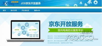 b2c电子商务的优势有哪些,电子商务与京东商城的商业模式