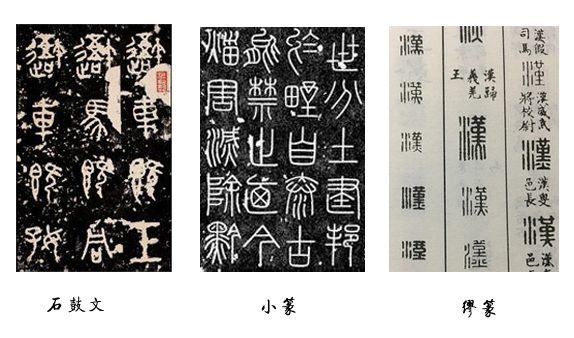 篆刻入门需要学习什么,篆书与篆刻书法的区别