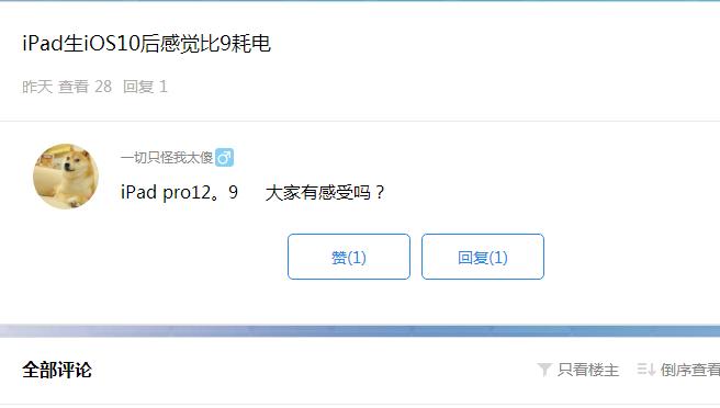 ipad更新系统后耗电很快,ipad系统更新耗电快吗