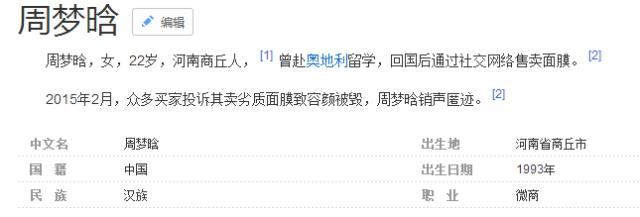 网红卖假货涉案6000万,网红代购被骗1176万