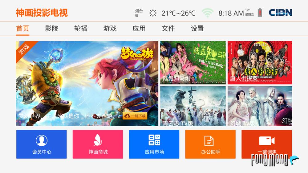 电视OUT啦！1000多快买个神画小媚在家看电影