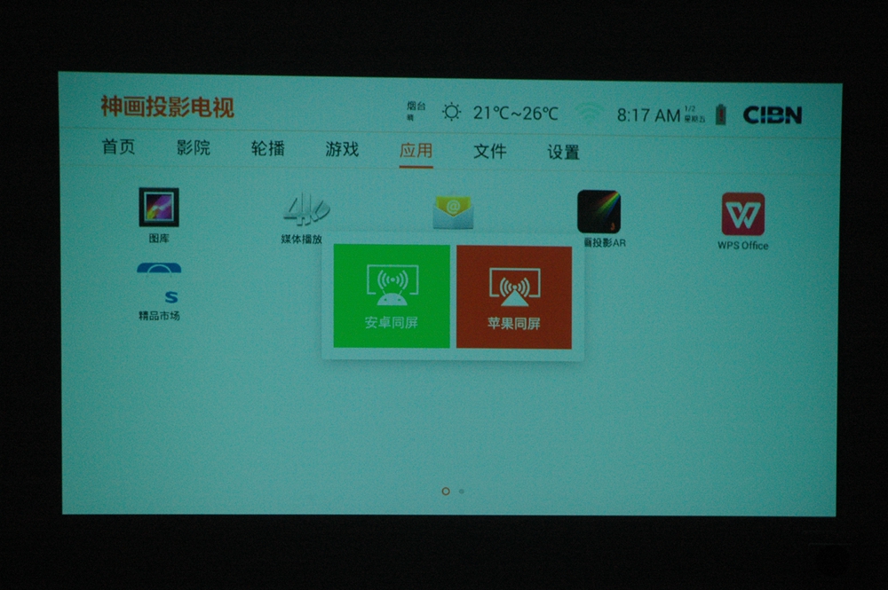 电视OUT啦！1000多快买个神画小媚在家看电影