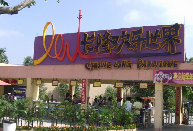 骞夸笢鐝犳捣鏃呮父鏅偣,骞夸笢杩炲窞鏃呮父鏅偣