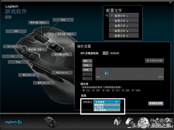logitech罗技g700,罗技g700和g700s什么区别