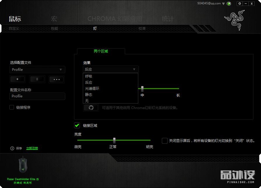 雷蛇3500dpi炼狱蝰蛇鼠标怎么拆,雷蛇razer炼狱蝰蛇v2鼠标调试