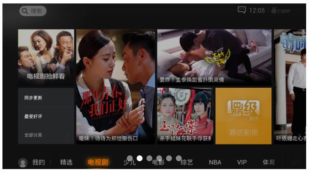 智能电视必装十大软件下载免费,智能电视最好用的影视软件