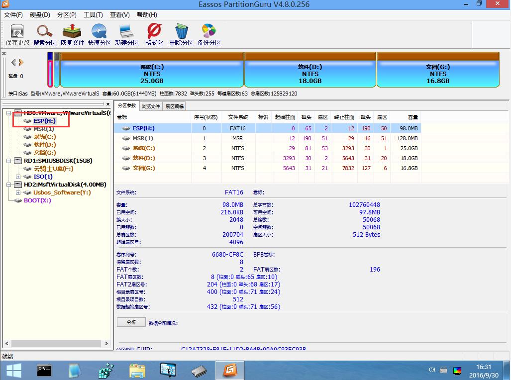 微pe修复uefi引导步骤,ubuntuuefi引导修复