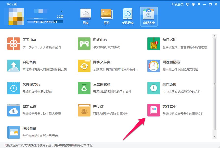 360*载下**速度几百k文件如何转移？周鸿祎上百块硬盘说明什么！