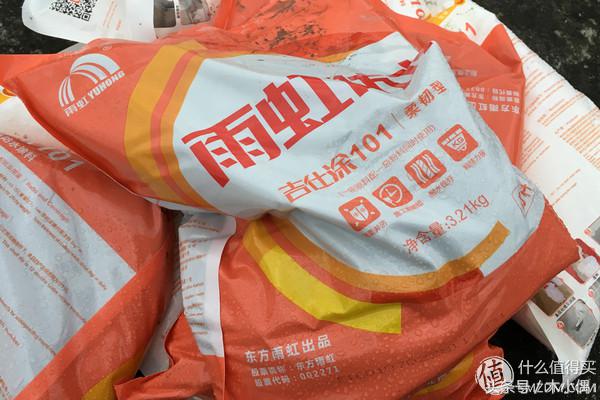 东方雨虹屋顶防水,东方雨虹防水补漏施工视频