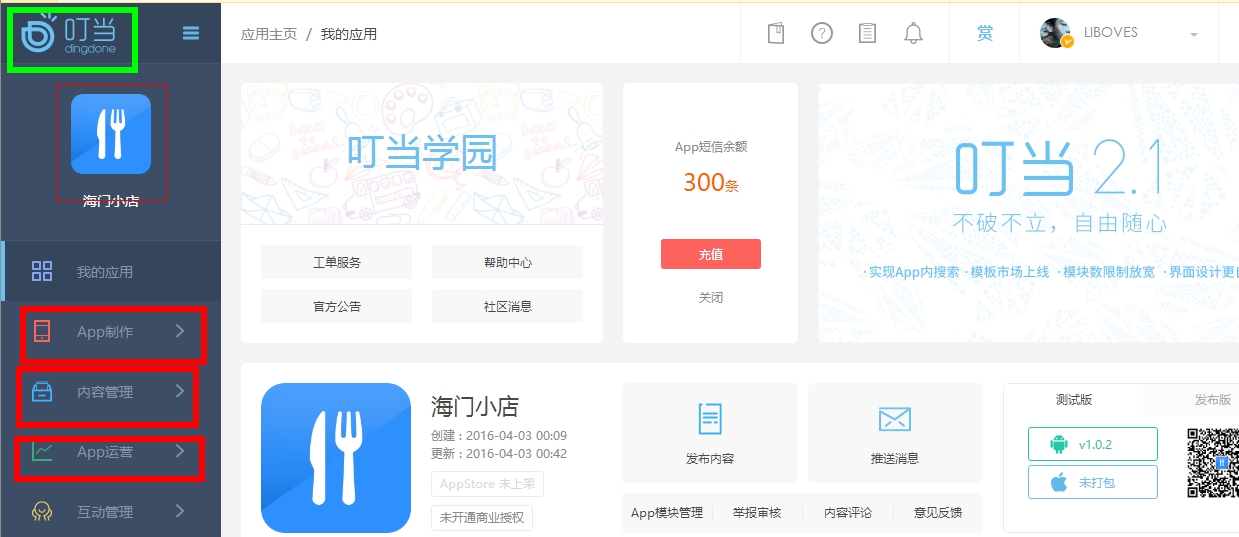 重磅小程序应用平台,app可以自己制作吗