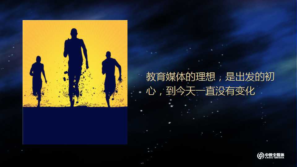 夏巍峰:在逆境中起舞—十五年教育媒体创业路