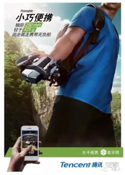 极客范跟拍无人机“小黑侠”,没有禁飞区!腾讯“空影”首批内测