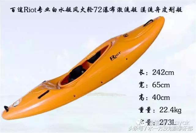 入门级皮划艇推荐,皮划艇初学者如何选择