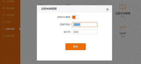 怎么可以远程控制家里的路由器,涨姿势一句话教学