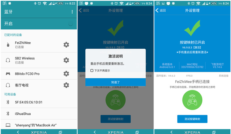 飞智wee手柄设置王者技能一键连招,飞智wee2t手柄支持ios15了吗