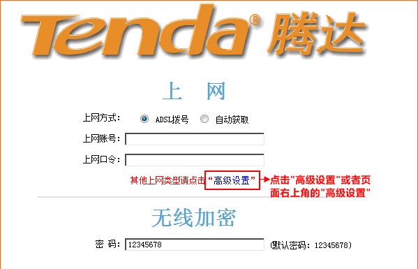 腾达路由器怎么查看宽带账号密码,腾达路由器的8位初始密码是什么