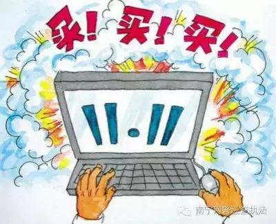 网警提示安全上网,广西网警提醒