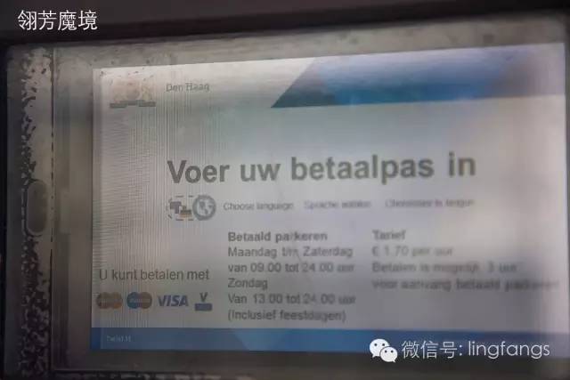 想看我怎么被荷兰罚款的，想看好戏的进来嘲笑吧