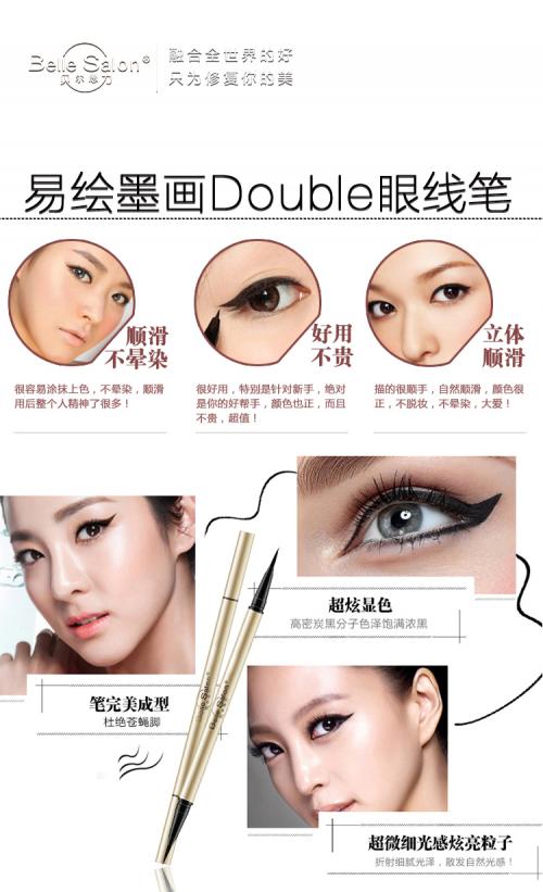 贝尔思力眼线笔,推荐好看又好学的眼线手法
