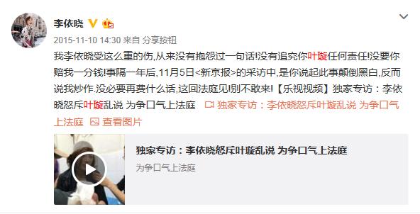 叶璇作为高学历古装女神为何选择塑造“下降头”的疯癫形象