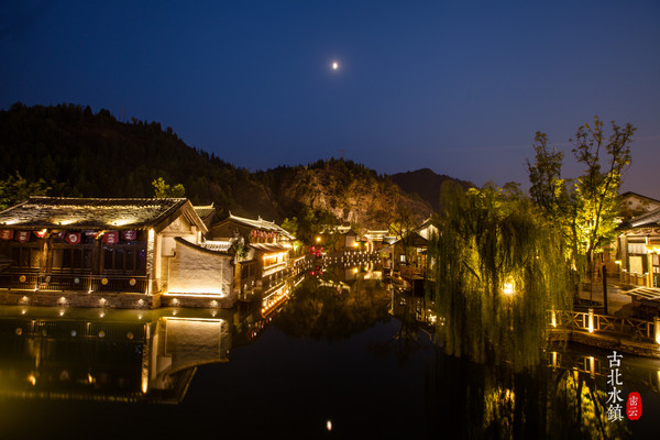 北京约泡|长城脚下的温泉小镇—古北水镇