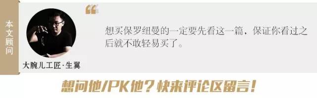 劳力士保罗纽曼三款18k金,劳力士保罗纽曼为什么这么贵