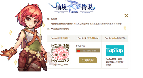 心动ro手游,心动ro礼包码