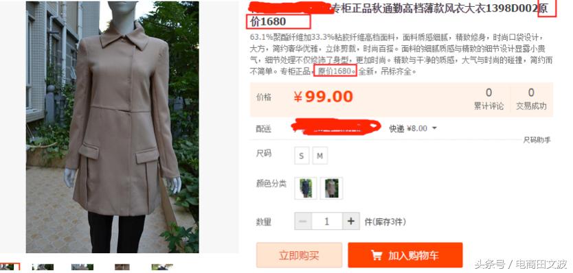 淘宝禁用字体,淘宝禁用语处罚