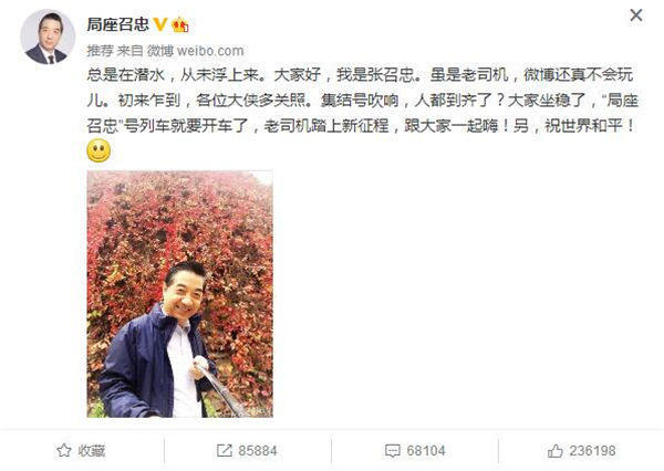 刷刷日报局座一言不合就开车