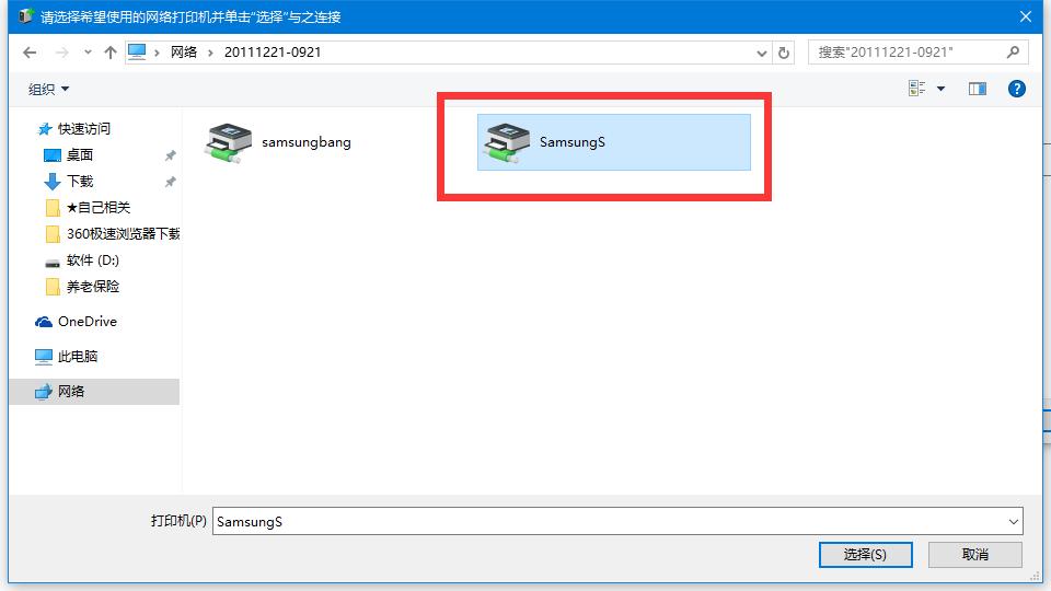 跨系统设置共享打印机的秘诀，百分百成功