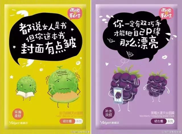 一个默默写段子的化妆品牌,简直是广告段子手!