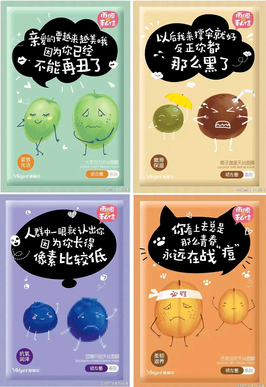 一个默默写段子的化妆品牌,简直是广告段子手!