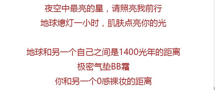 一个默默写段子的化妆品牌,简直是广告段子手!