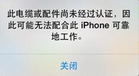 如何辨别苹果原装配件真假,如何辨别苹果手机有没有换过配件