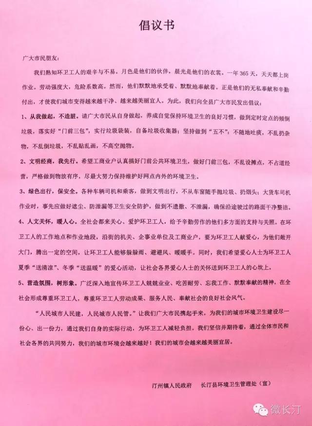 关爱环卫工人公益活动图片,关爱环卫工人暖冬在行动