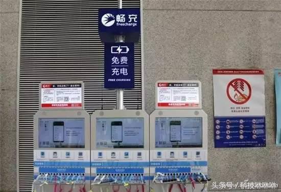 火车站免费充电,火车站免费充电安全吗