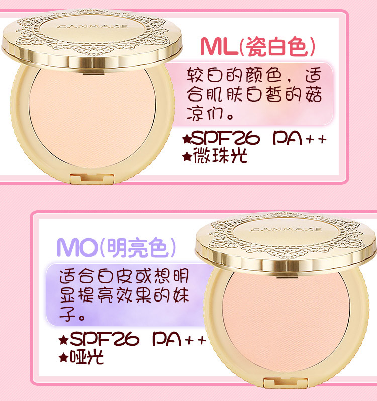 canmake粉饼皮革测评,funnyelves粉饼和canmake蜜粉