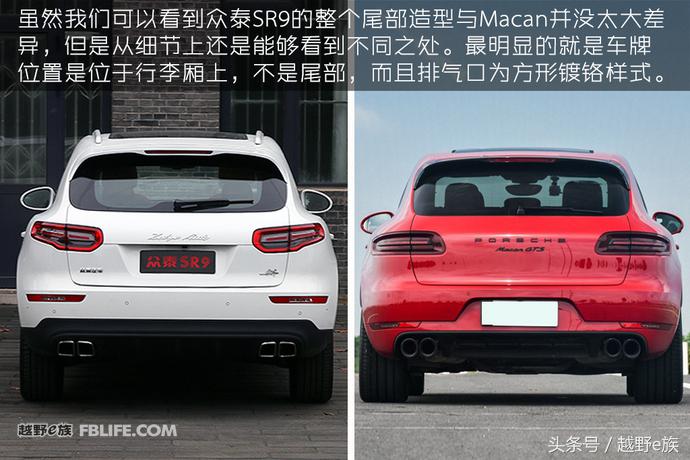 众泰sr9和保时捷外形对比,保时捷跟众泰sr9仪表盘的区别