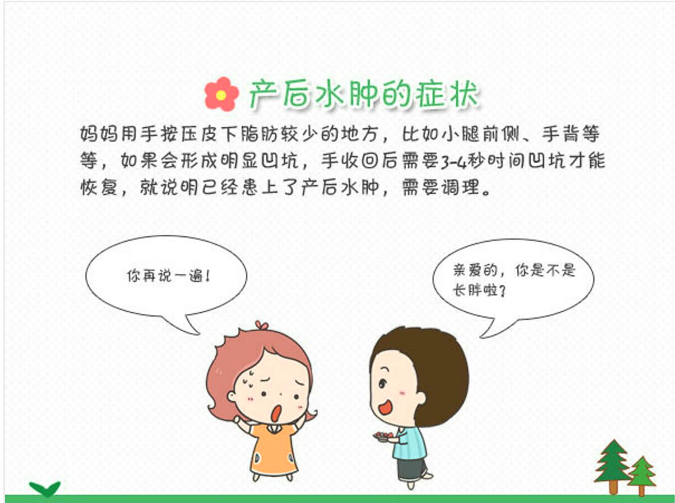 产后水肿调理食谱推荐,产后不要慌中医来帮忙