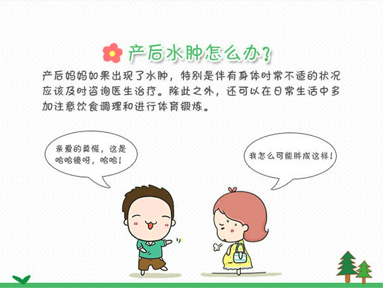 产后水肿调理食谱推荐,产后不要慌中医来帮忙