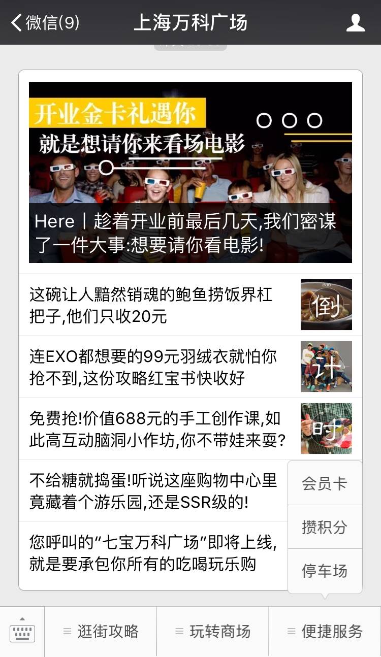 七宝万科新发现,上海七宝万科广场都有什么牌子