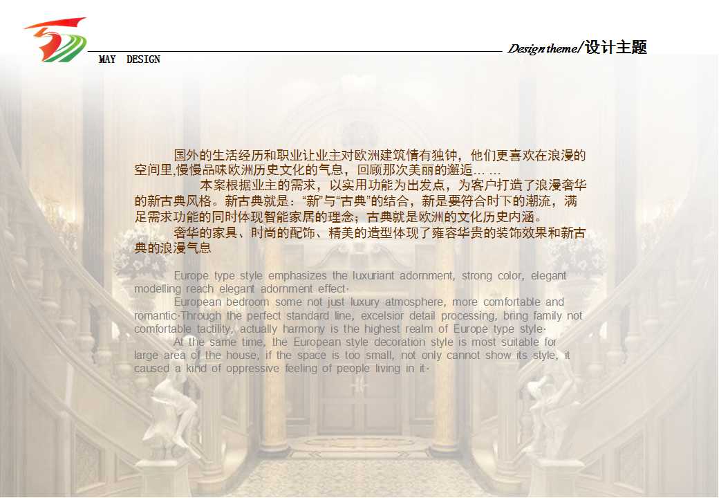 案例鉴赏当浪漫邂逅奢华中海紫玉豪庭张公馆