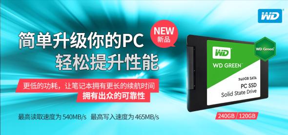 西数固态绿盘评测,西数ssd绿盘480固态硬盘评测