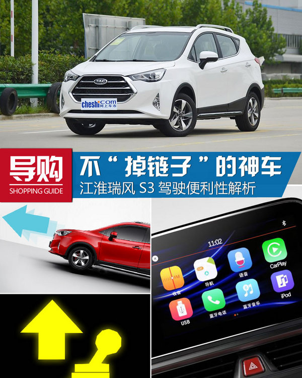 江淮瑞风s3不跳火,瑞风s3用车体验