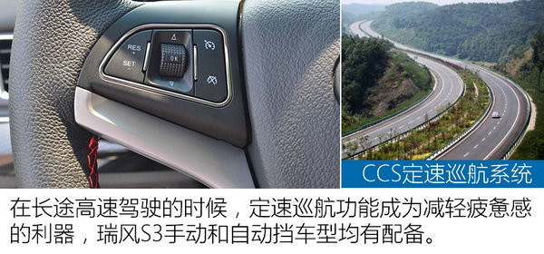 江淮瑞风s3不跳火,瑞风s3用车体验