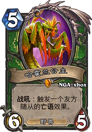 炉石上古之神的低语卡牌大全,炉石传说上古之神的低语谁能用