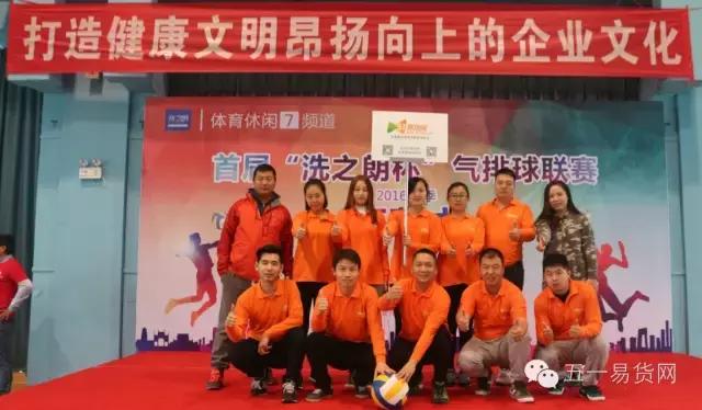 热烈祝贺赛事取得圆满成功,热烈庆祝体育比赛圆满成功