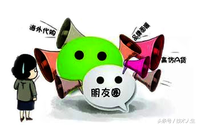 晕！微商广告刷朋友圈还不够，现在把广告竟然刷到个人信息上了！