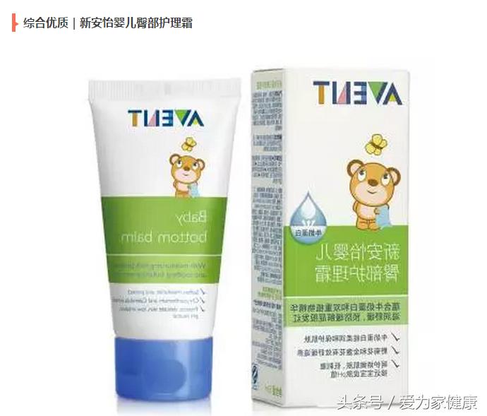 宝宝护臀霜黑榜,屁屁乐和babycare护臀霜哪个好